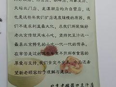 -老磁器口豆汁店(马家堡店)