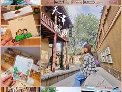 -静园(和平区)