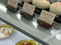 -富华斋饽饽铺·宫廷糕点·伴手礼(护国新天地店)