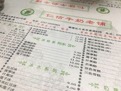 -仁信双皮奶(东川路店)