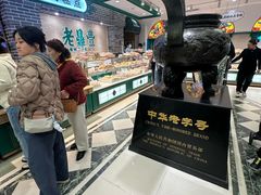 -老鼎丰(靖宇街总店)