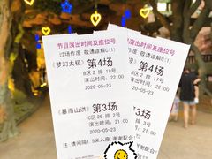 -横店影视城梦幻谷园区