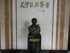 -乌镇东栅景区-茅盾故居