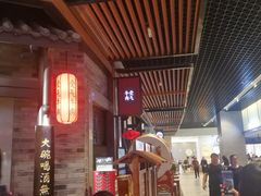 大堂-受气牛肉·重庆耙牛肉(来福士店)
