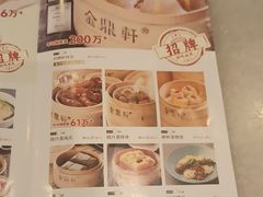 -金鼎轩(方庄天坛店)