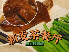 油鸡烧鸭双拼-香港新发烧腊茶餐厅(书城店)