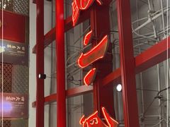 门面-大鸭梨烤鸭·北京菜(南小街/南苑店)