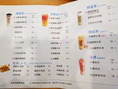 菜单-茶太良品·奶茶研究所(中国铁建广场店)