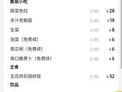 -炙城·韩式烤肉(南京东路店)