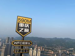 -WFC会仙楼观景台