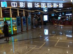 门面-中影嘉华国际影城(大芬星都里店)