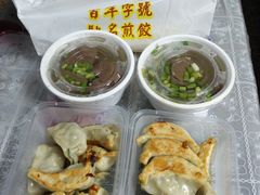 -八珍·广式煎饺·广州老字号(北京路总店)