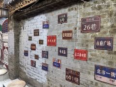 -姐夫家·沈阳黏糊麻辣拌·拌鸡架·冷面(南头古城店)