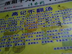 -高记清香园绝味不翻汤