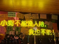 -你又瘦了小酒馆(奥体店)