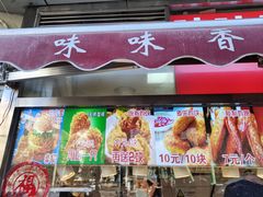 -味味香(团结湖店)