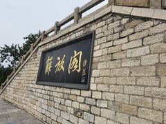 -解放阁