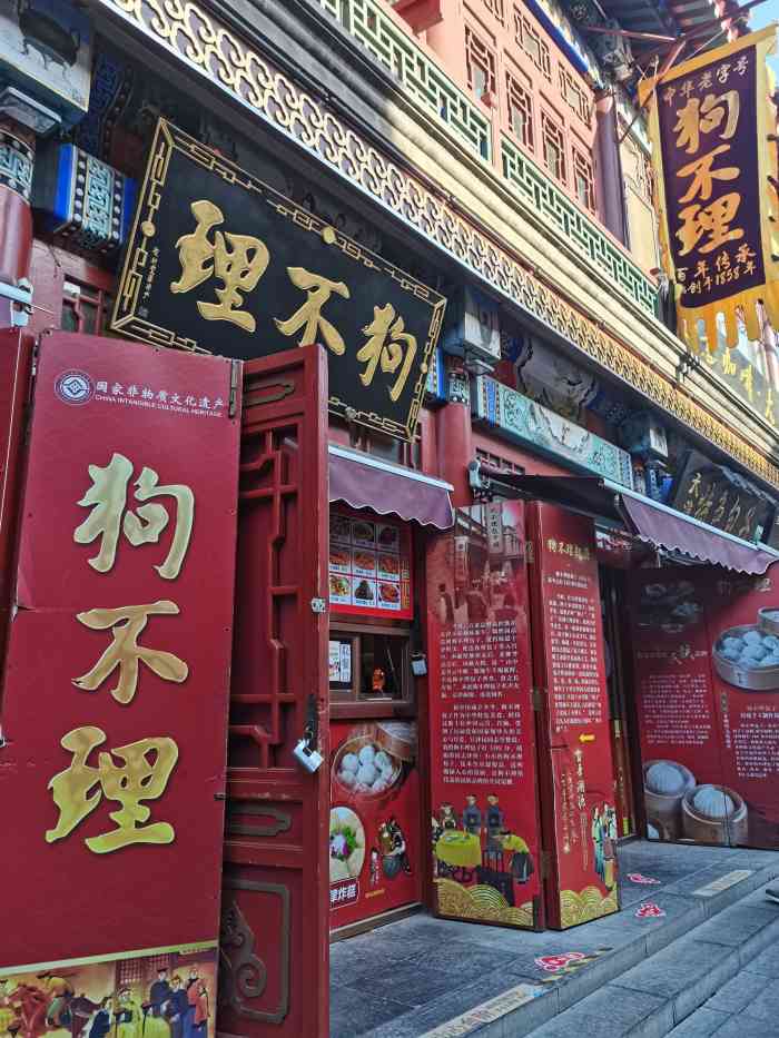 狗不理(古文化街店)-"到天津当然得尝尝狗不理包子,名气那么大.