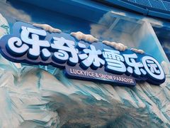 -海合安成都极地海洋公园