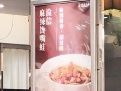-渝信川菜(工体店)