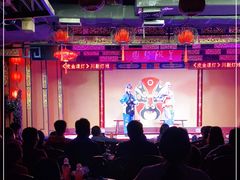 -盖碗儿梨园·变脸吐火·川剧(天府广场店)