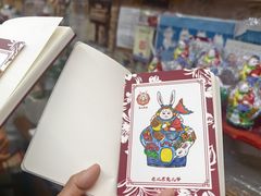 -老北京兔儿爷(杨梅竹斜街店)