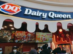 -DQ·蛋糕·冰淇淋(阜盛道店)