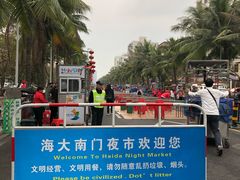 -海大南门夜市(海富街店)