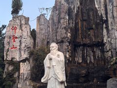 -中国翰园碑林