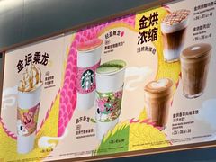-星巴克臻选(天津河东万达店)
