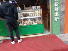 -勿理堂(西村店)