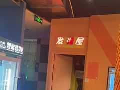 -不可思议减压馆·解压博物馆·摔碗发泄·团建定制