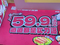 -龍歌自助小火锅(秦淮水游城店)