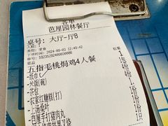 -芭厘农庄老字号·清远鸡