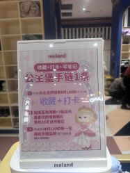 -meland亲子乐园(北京首开通州万象汇店)