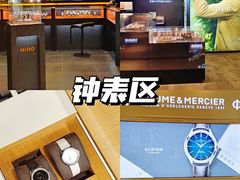 -DFS迪斐世(澳门四季名店)