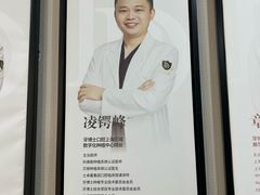 -牙博士口腔品牌连锁(杨浦店)