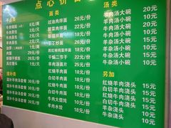 菜单-清真·玛丽亚新疆菜主题餐厅(浙江中路店)