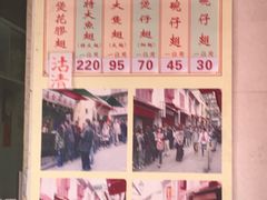 菜单-添發碗仔翅美食