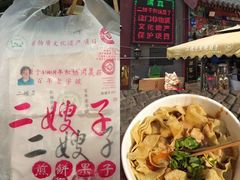 二嫂子煎饼果子-清真·二嫂子煎饼果子(鼓楼旗舰形象店)