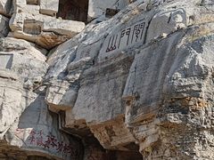 -青州市云门山风景区