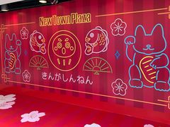 -新城市广场