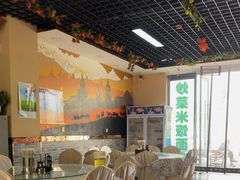 -清真·伊清阁餐厅