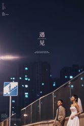 -经典婚纱摄影美学馆·私人定制