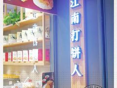 -汪保来(杭州解放路店)