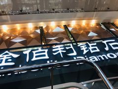 -新世界大丸百货