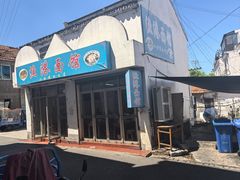 -太湖面馆十八浇(渔港路店)