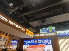 -阿亲家·韩式无限烤肉(春熙路店)