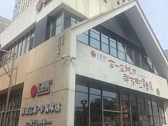 -红樱桃·欢乐餐厅(太原里店)