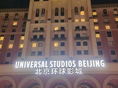 -北京环球影城主题公园-停车楼